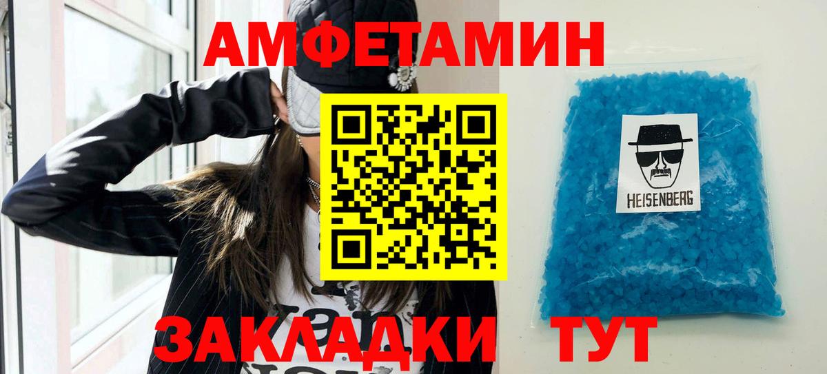 Амфетамин 98% Каменск-Шахтинский