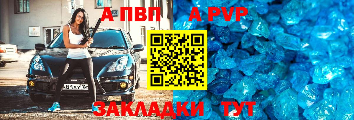 A PVP СК КРИС  Вход с VPN  Каменск-Шахтинский  Альфа ПВП крисы CK 