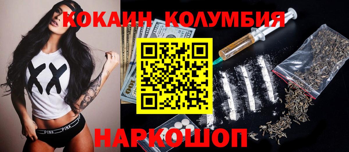 Cocaine Перу Каменск-Шахтинский