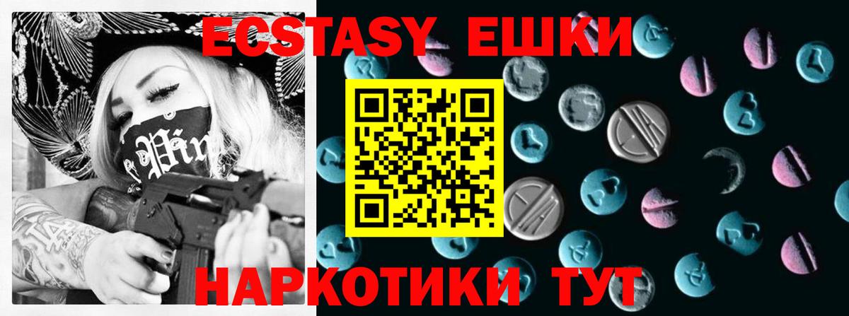 Ecstasy Cube Каменск-Шахтинский