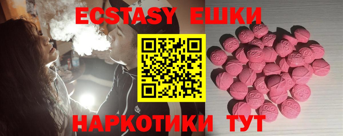 Каменск-Шахтинский  ЭКСТАЗИ mix  Экстази Punisher  ЭКСТАЗИ  Вход с VPN 