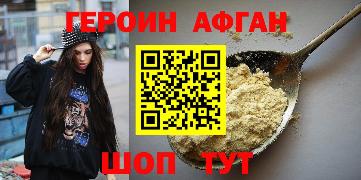 Героин  ГЕРОИН Heroin  Вход с VPN  Каменск-Шахтинский 