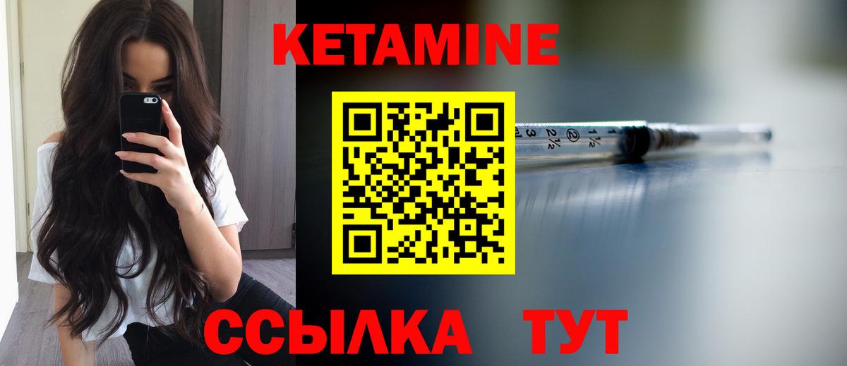 Каменск-Шахтинский  КЕТАМИН ketamine  Вход с VPN  КЕТАМИН ketamine 