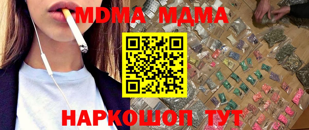 MDMA VHQ Каменск-Шахтинский