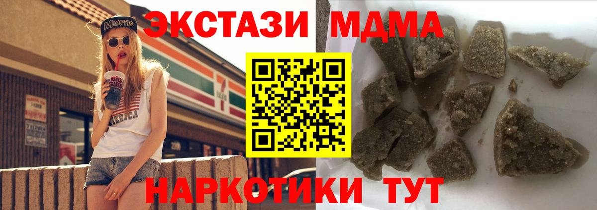 МДМА молли  МДМА молли  Каменск-Шахтинский  Вход с VPN 