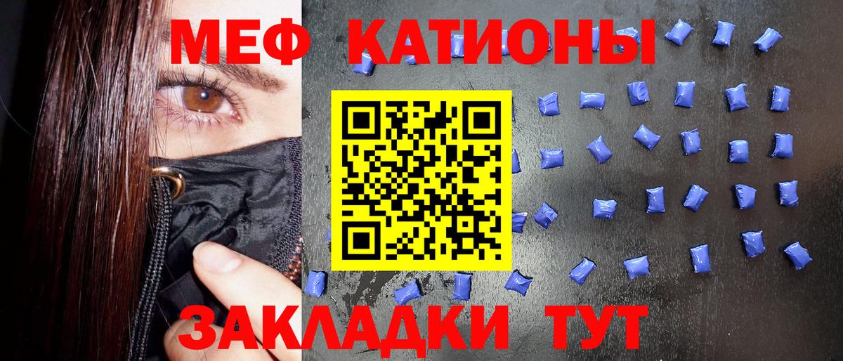 МЕФ  Мефедрон VHQ  Вход с VPN  ОМГ ОМГ зеркало  Каменск-Шахтинский  Мефедрон кристаллы  Меф 