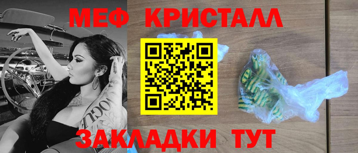 МЕФ мука Каменск-Шахтинский