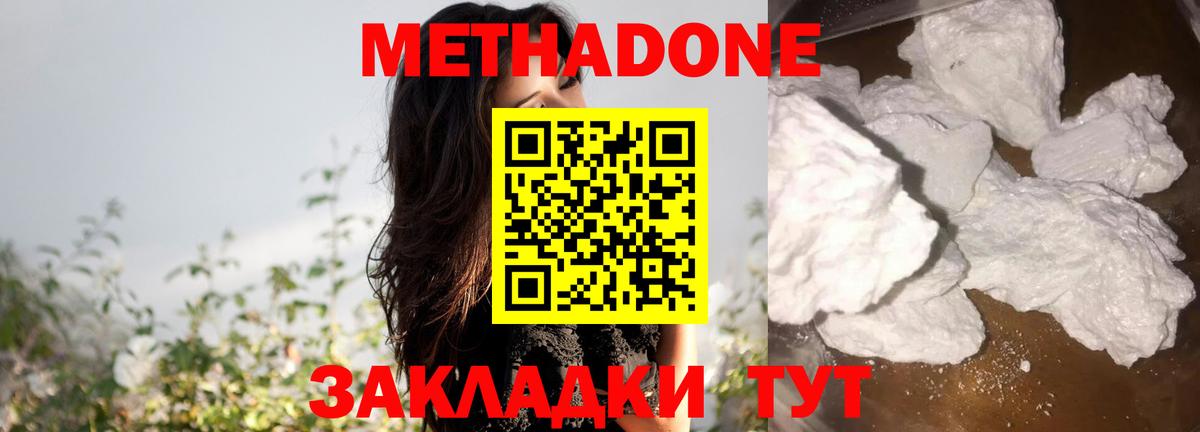 COCAIN  Каменск-Шахтинский  Магазины продажи наркотиков  Мефедрон   ГАШИШ  Канабис  Вход с VPN 
