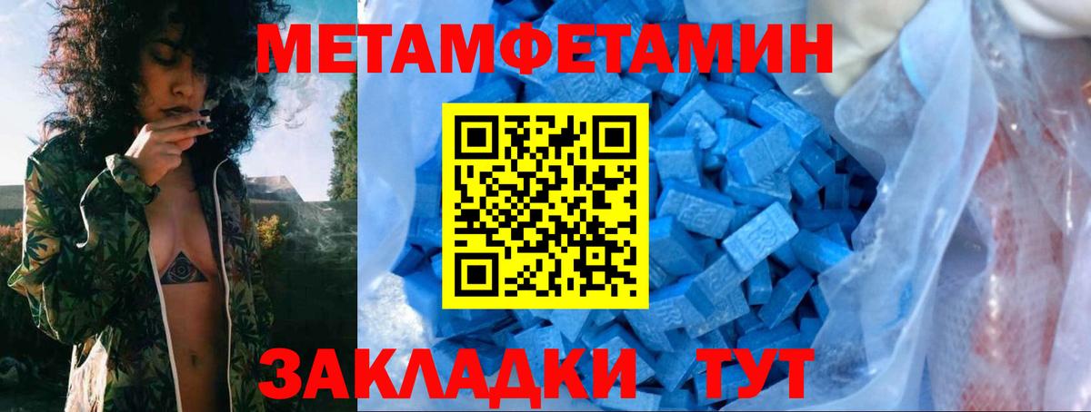 Метамфетамин мет  Первитин  Каменск-Шахтинский  Вход с VPN 