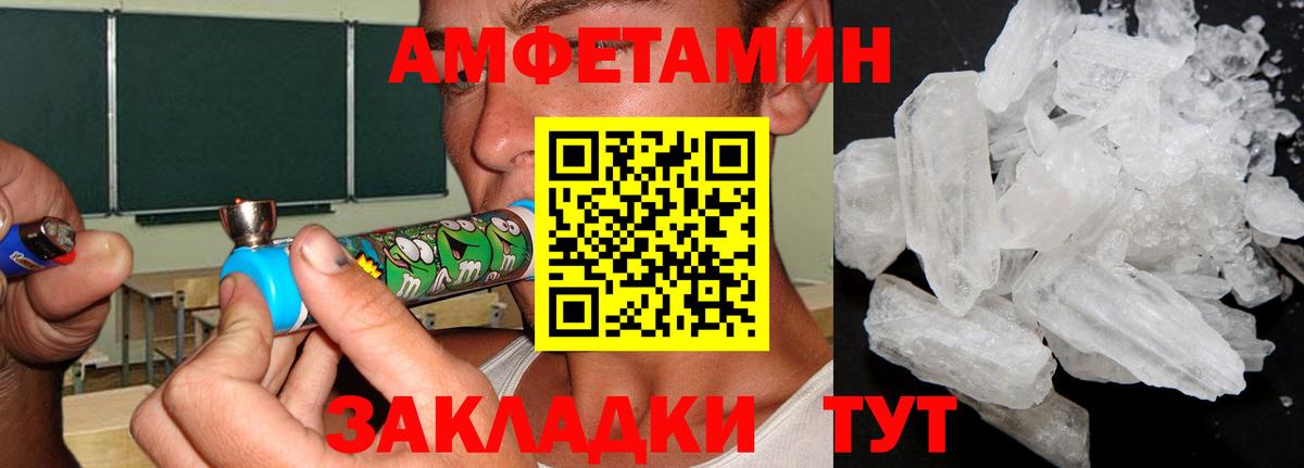 МЕТАМФЕТАМИН мет Каменск-Шахтинский