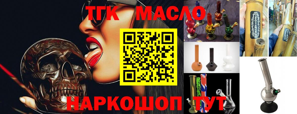 ТГК Wax  Вход с VPN  Каменск-Шахтинский 